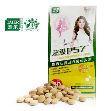【买二送三】泰尔维亭超级P57减肥产品正品官网李湘p57官方旗舰店