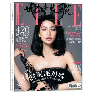 ELLE世界时装之苑杂志2013年12月下 时髦派对风 商城正版