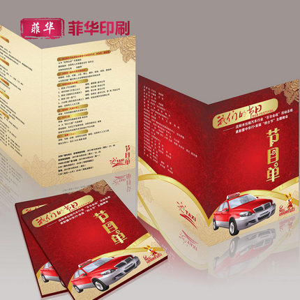 157 g A5 leaflets color pages for folding 32K color pages printed leaflets printed single-sided 1000