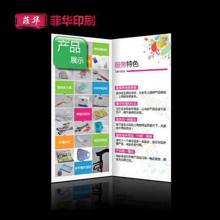 157 g A5 leaflets color pages for folding 32K color pages printed leaflets printed single-sided 4000