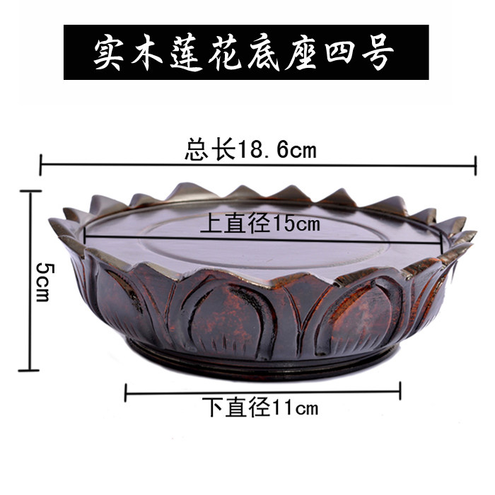 莲花底座佛像底座奇石底座 实木 佛堂观音菩萨摆件大底座根雕底座