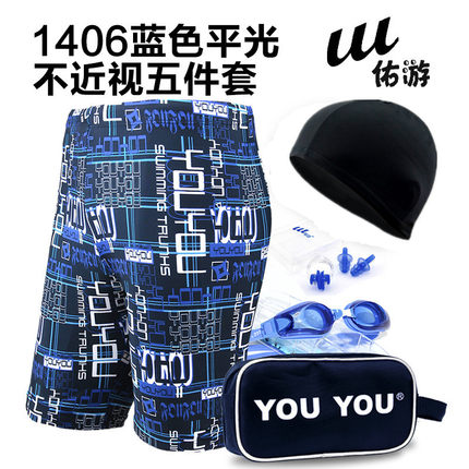 佑游男士泳裤+布泳帽 平角温泉大码游泳衣 时尚泳镜装备套装 包邮
