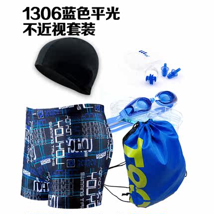 佑游男士泳裤+布泳帽 平角温泉大码游泳衣 时尚泳镜装备套装 包邮