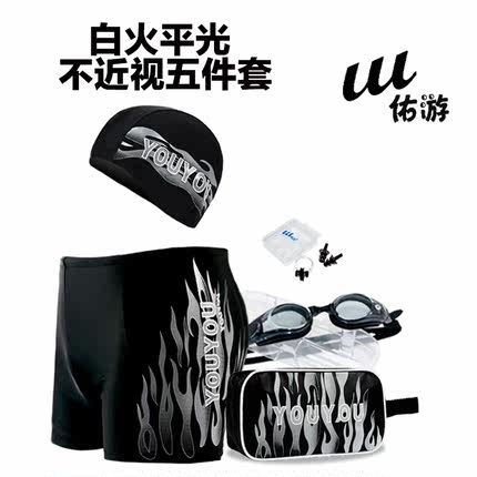 佑游男士泳裤+布泳帽 平角温泉大码游泳衣 时尚泳镜装备套装 包邮