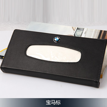 车用纸巾盒汽车纸巾盒套遮阳板车载挂式纸巾盒吸顶抽纸盒包邮