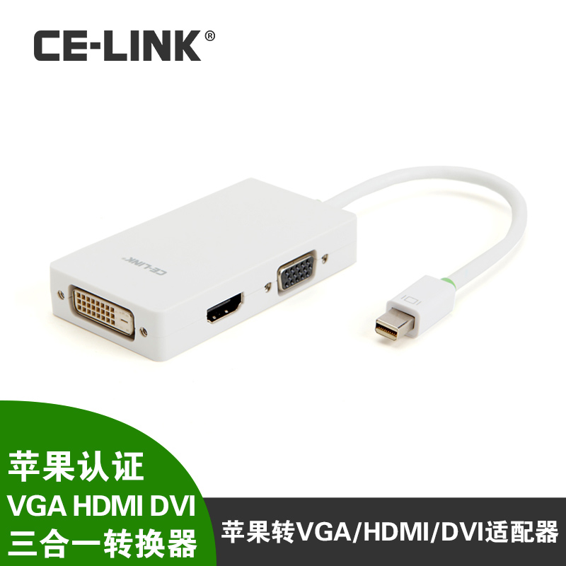 CE-LINK 苹果迷你mini DP转VGA HDMI DVI 转换器 雷电接投影仪