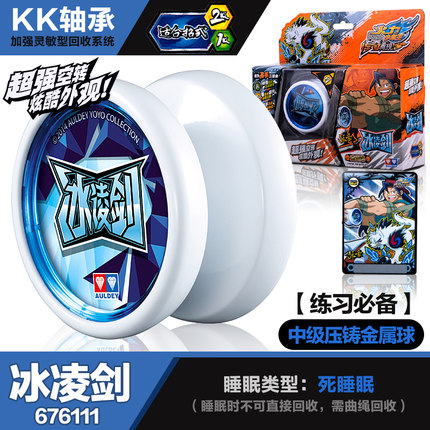 悠悠球正版奥迪双钻 焰魄 玄铁磐龙v冰焰 极速光刃 玄魔 YOYO溜溜