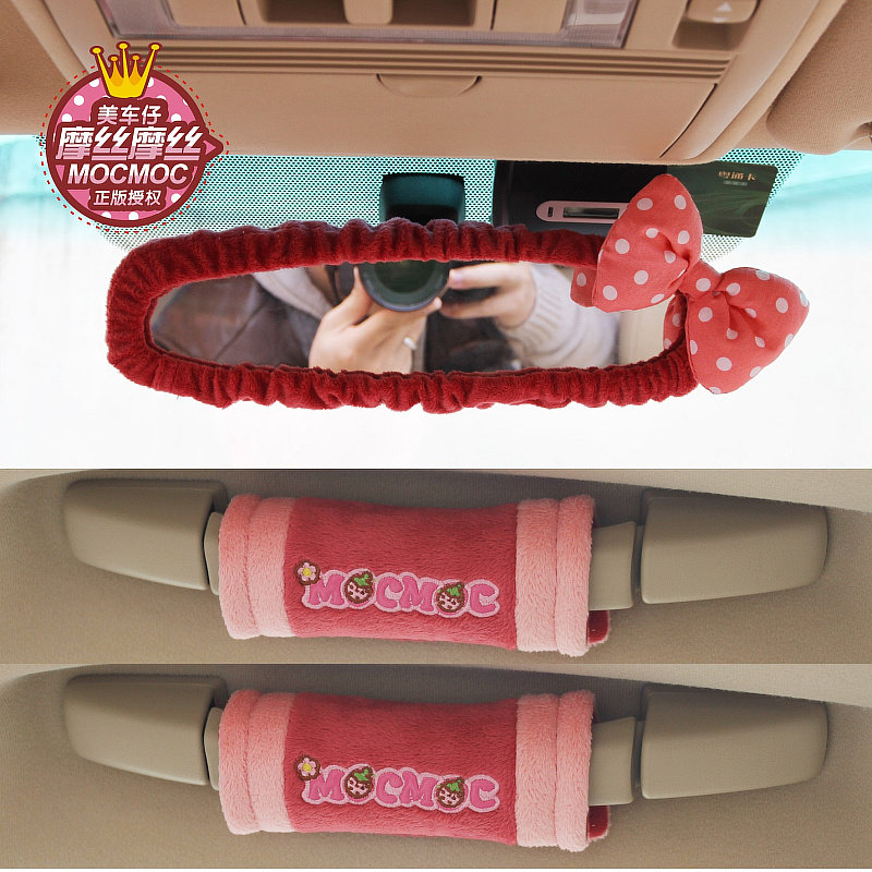 摩丝娃娃汽车后视镜套车用把手套 倒车镜套拉手套 可爱装饰品套装
