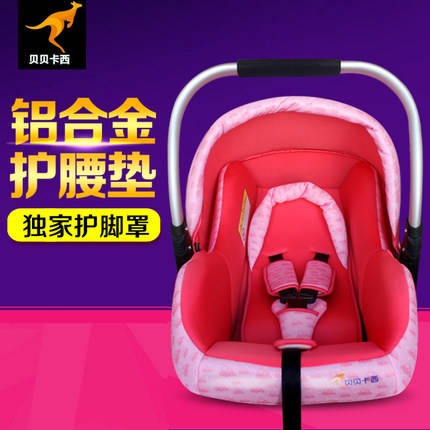 贝贝卡西汽车用儿童安全座椅bb提篮式婴儿宝宝车载坐椅新生儿摇篮