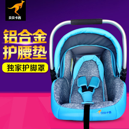 贝贝卡西汽车用儿童安全座椅bb提篮式婴儿宝宝车载坐椅新生儿摇篮
