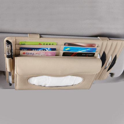 宝乘 真皮汽车用遮阳板CD夹 多功能车载抽纸盒纸巾盒碟片卡片收纳