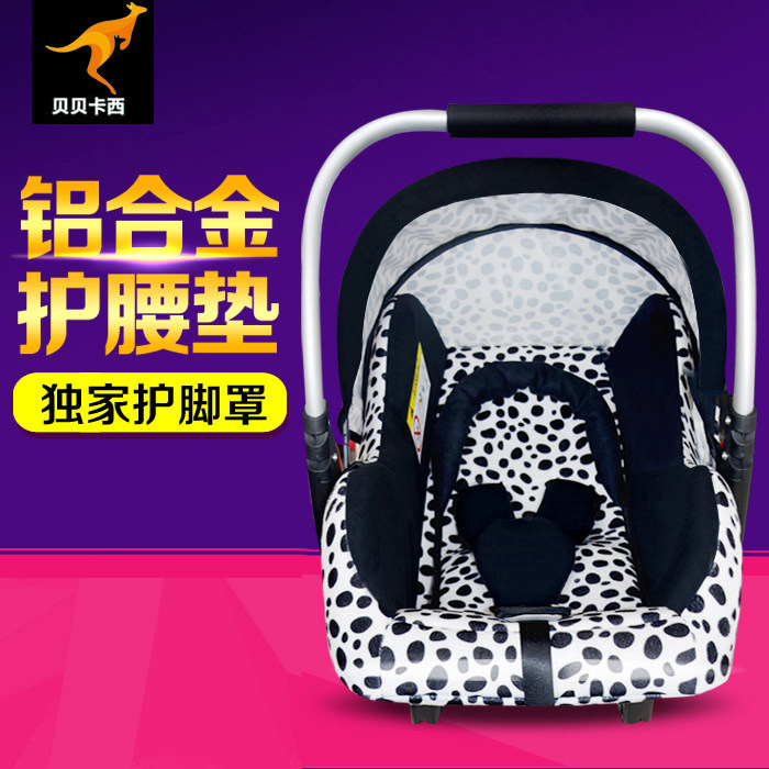 贝贝卡西汽车用儿童安全座椅bb提篮式婴儿宝宝车载坐椅新生儿摇篮