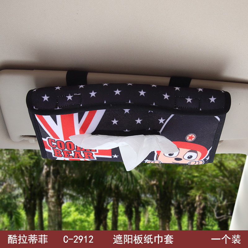 酷拉蒂菲 汽车用品遮阳板纸巾盒套 可爱创意车载面巾纸挂式抽纸盒