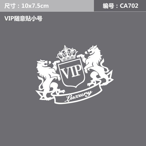 汽车个性反光改装车贴 VIP JP 油箱盖贴 防水车身贴 随意 侧窗贴