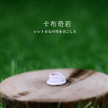 如果创意田园多肉植物场景苔藓树脂摆件微景观花盆小摆件