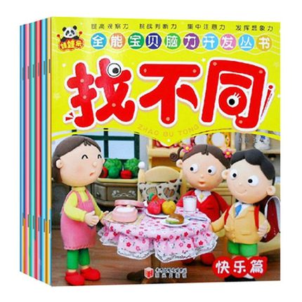 6 different books to find good baby 2-3-4-5-6-9 fun for children aged 3-6 years old puzzle game development books finding fault intelligence picture hide and seek attention- seeking training observation about brain development whole brain thinking training