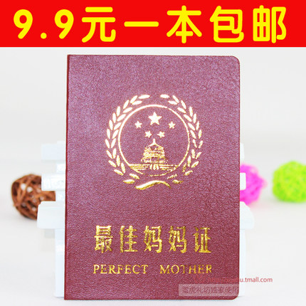 buy 9 9 yuan shipping best mom birthday gift certificate marriage