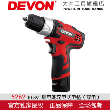原装正品DEVON大有电动工具双速锂电钻5262 充电式手电钻/手枪钻