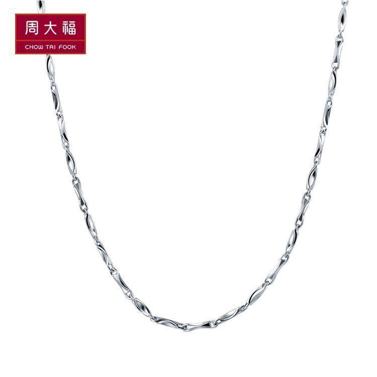 周大福元宝链pt950铂金/白金项链pt 35036
