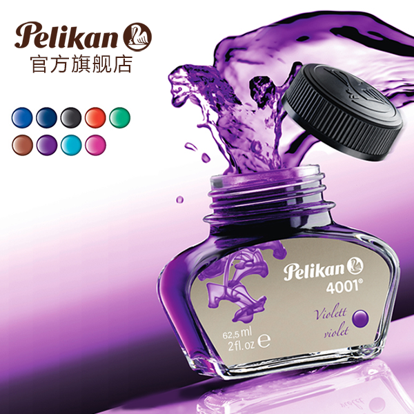 包邮大瓶62.5ml 德国进口正品Pelikan百利金4001墨水非碳素钢笔水