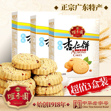 中山特产