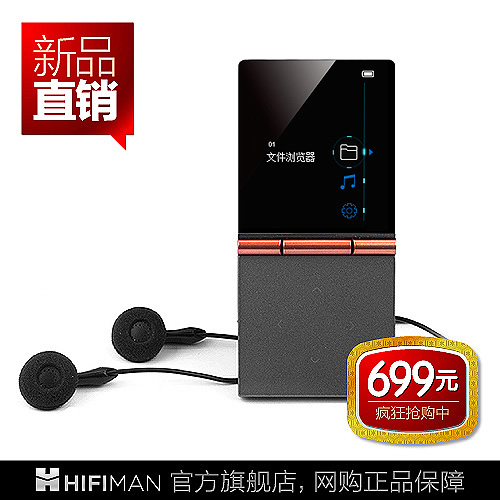 【现货发售】HIFIMAN HM700全新16G版HIFI无损音乐播放器