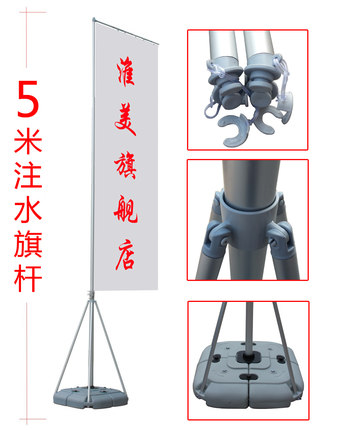 标题优化:5米注水旗杆伸缩户外广告注水旗5米广告旗道旗刀旗杆路旗户外旗杆