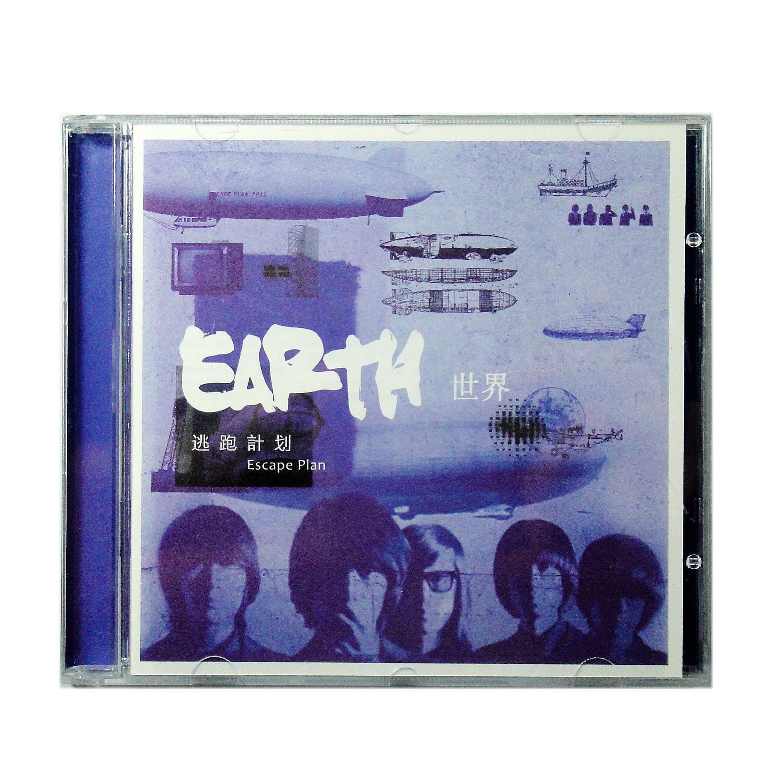 【暑期包邮】正版原封 逃跑计划乐队《世界》cd 夜空中最亮的星