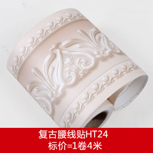 小薇防水腰线贴墙纸自粘立体顶角地脚线腰线墙贴卫生间瓷砖踢脚线