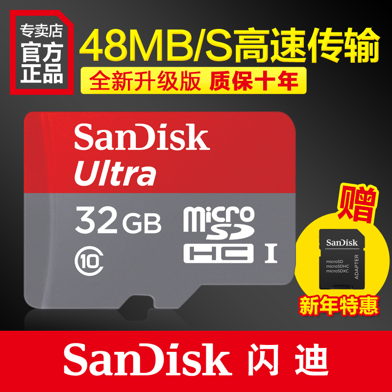 SanDisk/闪迪内存卡32G正品tf卡高速手机内存卡行车记录仪内存卡