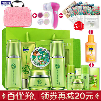 百雀羚套装正品 百雀羚水嫩倍现套装 补水保湿美白护肤品套装女