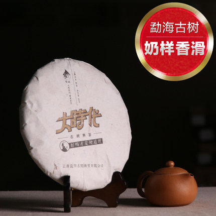 标题优化:古陌茶叶云南普洱茶饼勐海古树熟茶标杆七子饼茶大时代 细腻醇润