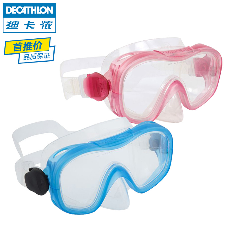 迪卡侬 游泳眼镜 成人男女儿童浮潜面罩潜水镜面镜装备TRIBORD