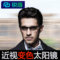 上下架计划:锐盾变色近视眼镜电脑护目镜防辐射框架眼镜框男半框太阳镜配镜片