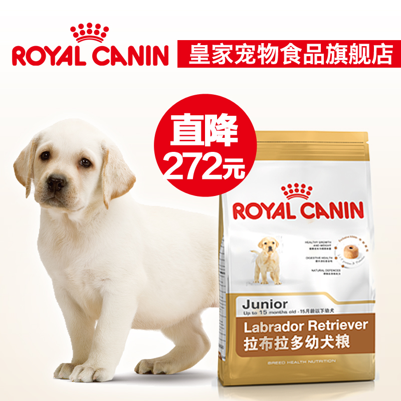 皇家狗粮 拉布拉多幼犬粮ALR33/12KG Royal Canin 28省包邮 赠品