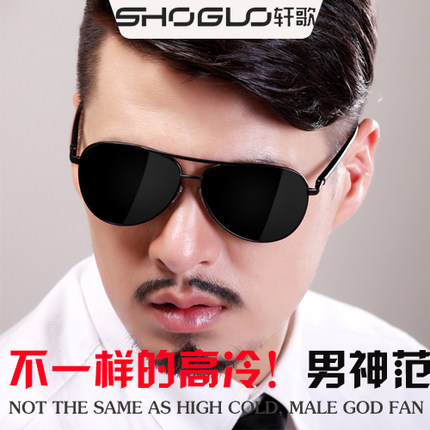 标题优化:新款2015偏光太阳镜男女同款墨镜蛤蟆眼镜铝镁材质驾驶防炫镜片