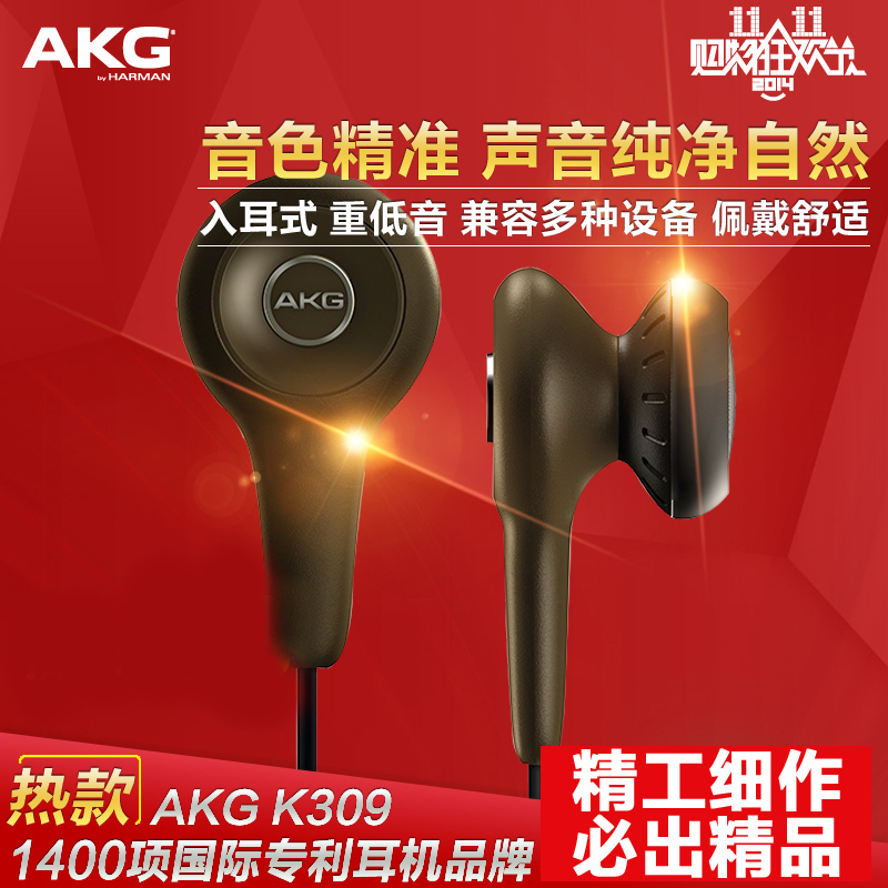 AKG/爱科技 K309 耳机 耳塞式耳机 入耳式手机电脑音乐MP3耳机