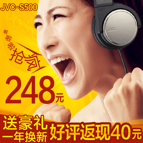 国行JVC/杰伟世 HA-S500 diy运动便携重低音头戴式HiFi发烧 耳机