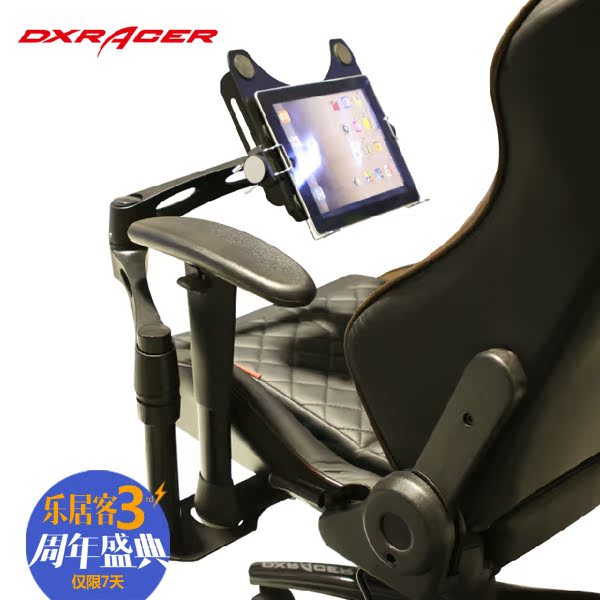 迪锐克斯DXRACER AR06A懒人支架/笔记本/ipad支架 人体工学支架