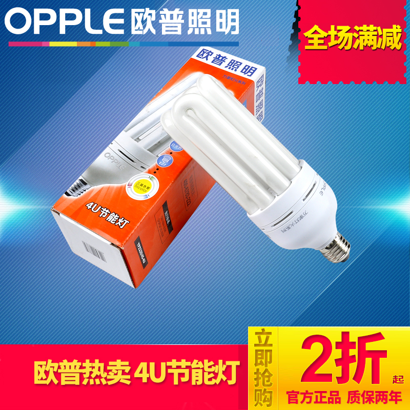 лампочка OPPLE 30W 45W 65W 4U E27