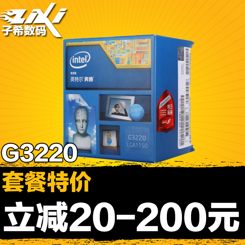 【包邮】Intel/英特尔 G3220 盒装3.0GHZ LGA1150 CPU正品行货