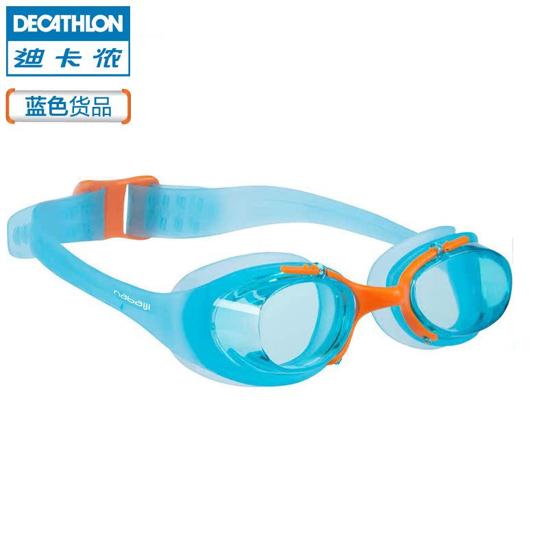 迪卡侬 儿童泳镜防水防雾 女童男童 游泳眼镜 大框正品 NABAIJI