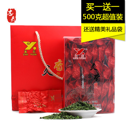 标题优化:买一送一 志云一级清香安溪铁观音乌龙茶 秋茶 新茶叶礼盒装250g