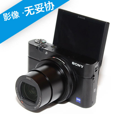 [领劵立减]Sony/索尼 DSC-RX100M3 索尼相机RX100Ⅲ 黑卡RX100M3