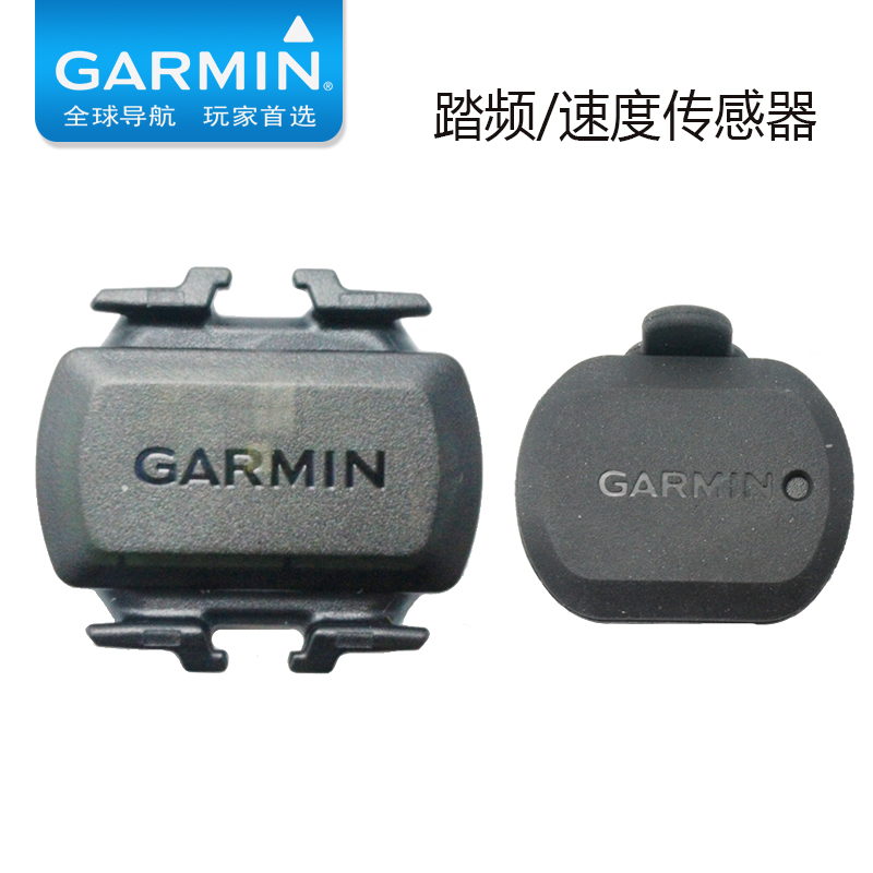 Garmin 佳明 踏频器 速度传感器 适用于码表Edge1000