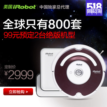 IROBOT/_ظ߶Ʒ_R&B(gu)ônC(j)ô_(bo)r(ji)c(din)u(png)