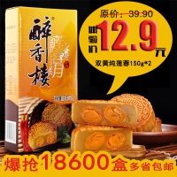 19款 超值中秋月饼礼盒