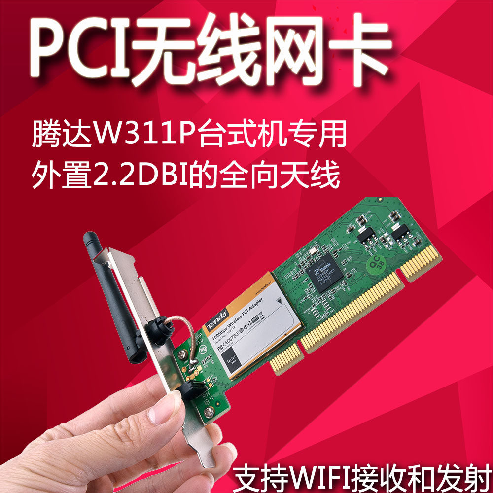 Купить Адаптер USB Тенда карта PCI настольного компьютера интерфейс PCI ...