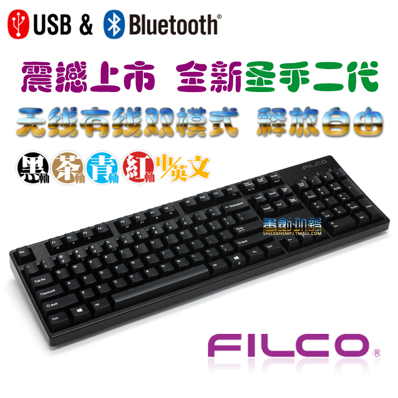 行货FILCO圣手2代104 蓝牙无线双模樱桃黑青茶红轴游戏机械键盘