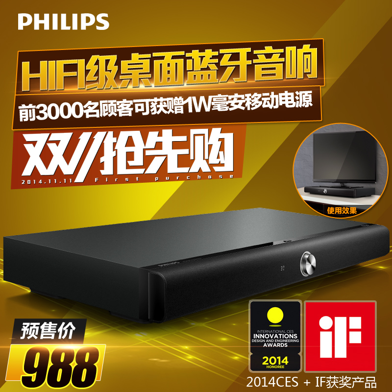 Philips/飞利浦 HIFI桌面NFC蓝牙音响影院 三分频 内置低音炮